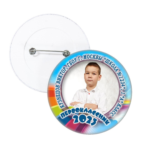 Значок "Посвящение в первоклассники" (07)