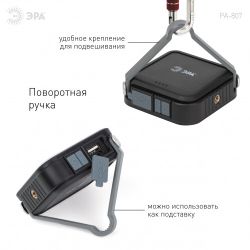 Светодиодный фонарь ЭРА PA-807 прожектор 10 Вт SMD, литий 3600 мАч, Type-C, powerbank
