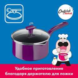 Ковш Tefal ChefClub 20 см G8072404