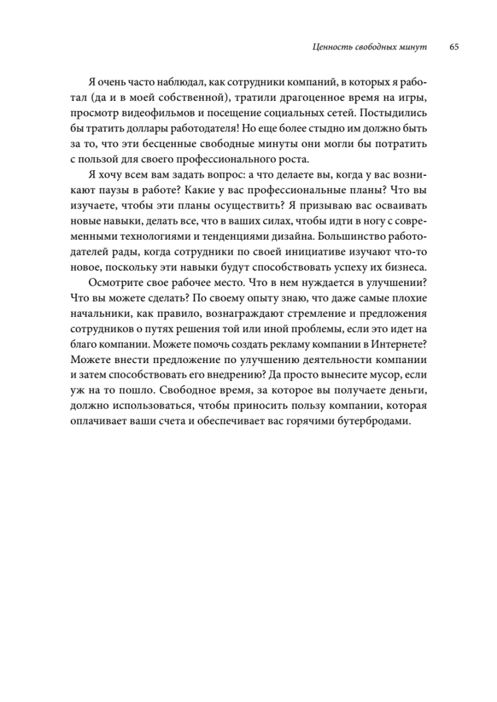 Сожги свое портфолио! То, чему не учат в дизайнерских школах