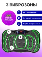Виброплатформа для похудения, кардио тренажер домашний