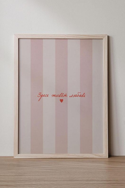 Постер Здесь живёт любовь / Ptenchiki