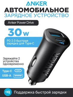 Автомобильное зарядное устройство Anker A2741 30W (2 порта USB-A, USB-C) черный (A2741611)