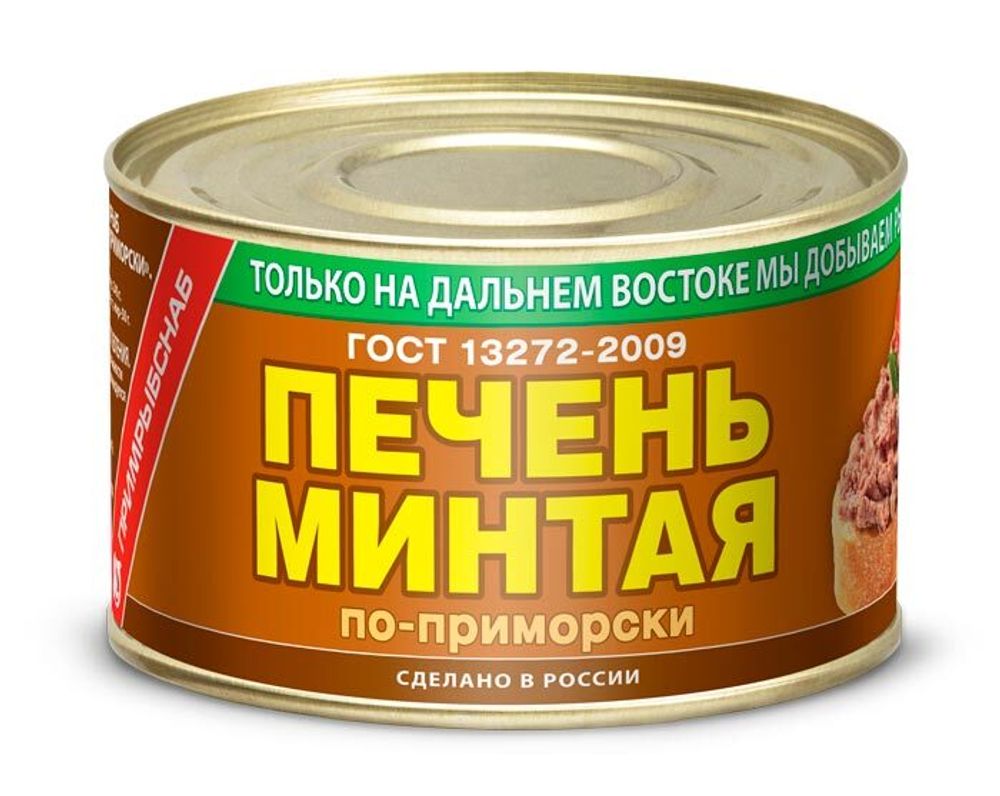 Печень минтая по-приморски, Примрыбснаб, 250 гр