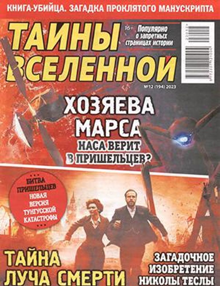 Таблицы Эволюция Вселенной (12 шт.) — купить по ФГОС | Учебный стандарт