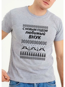 Футболка внуку на новый год