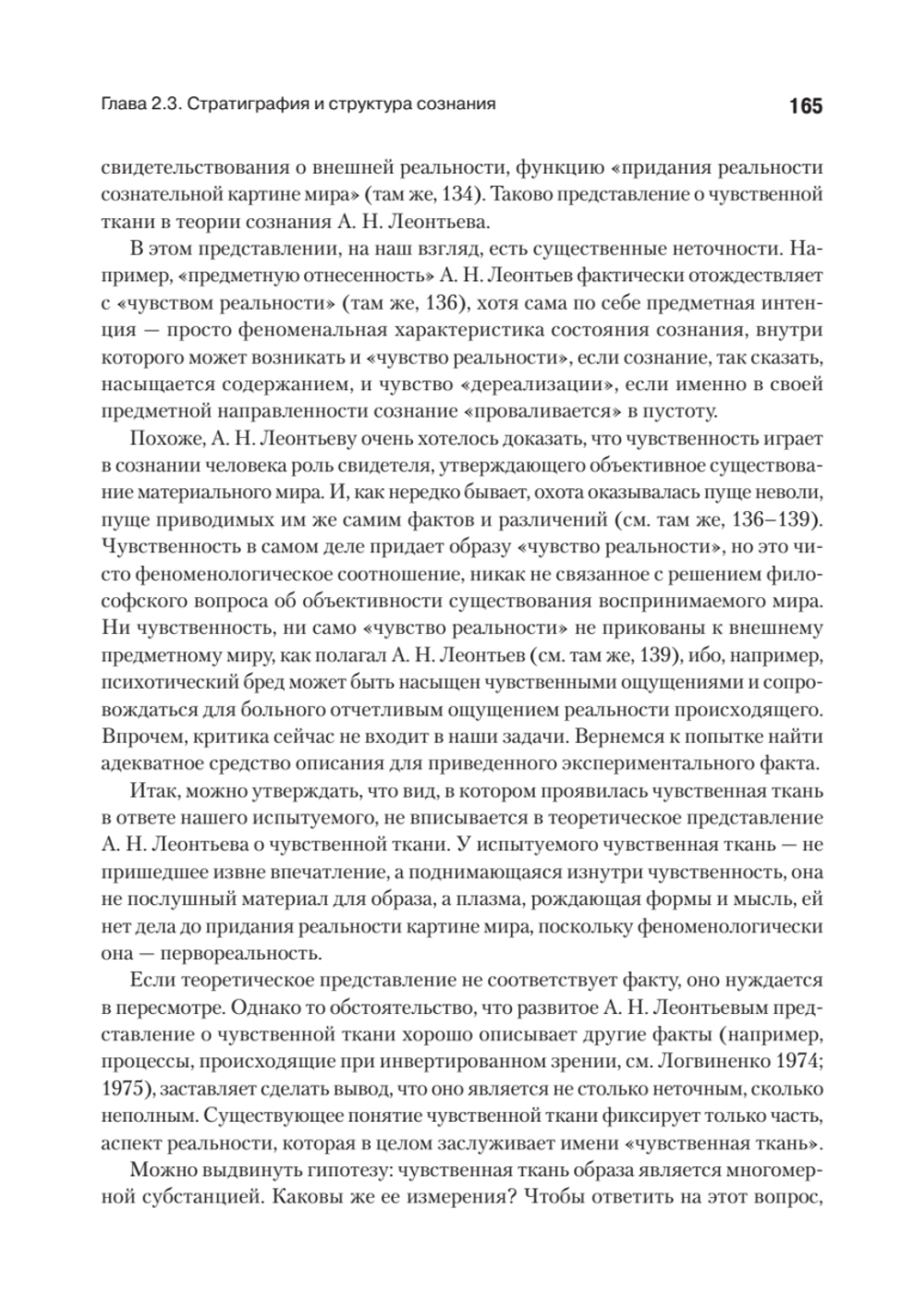 Понимающая психотерапия как психотехническая система