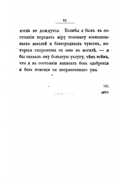 О свободе | Милль Джон Стюарт