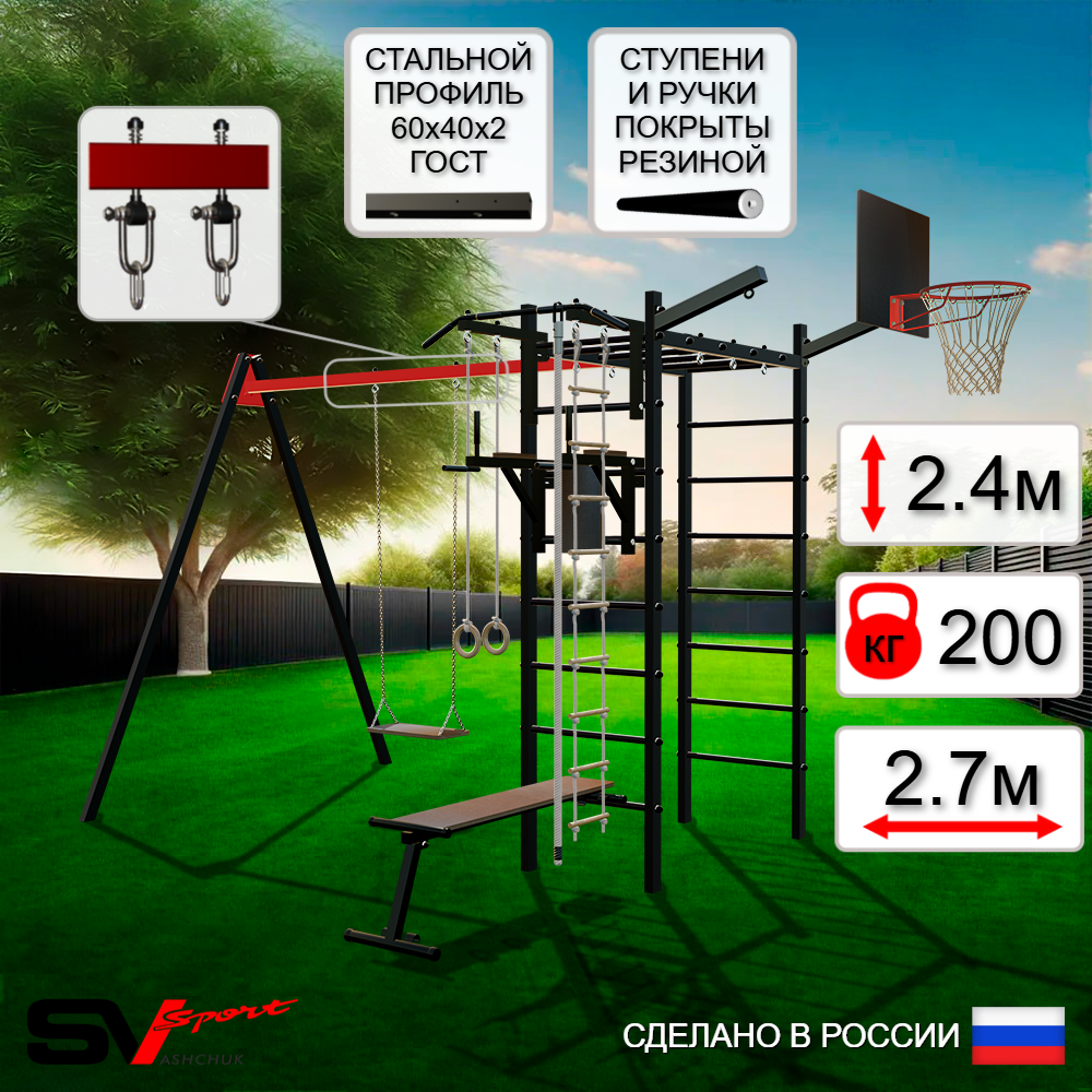 Уличный спортивно-игровой комплекс Sv Sport У3184КВ1 (Турник/Брусья/Скамья/Деревянные/Подвесы на втулке/Щит баскет/Кронш бокс/Канат/Кольца/Лестница)
