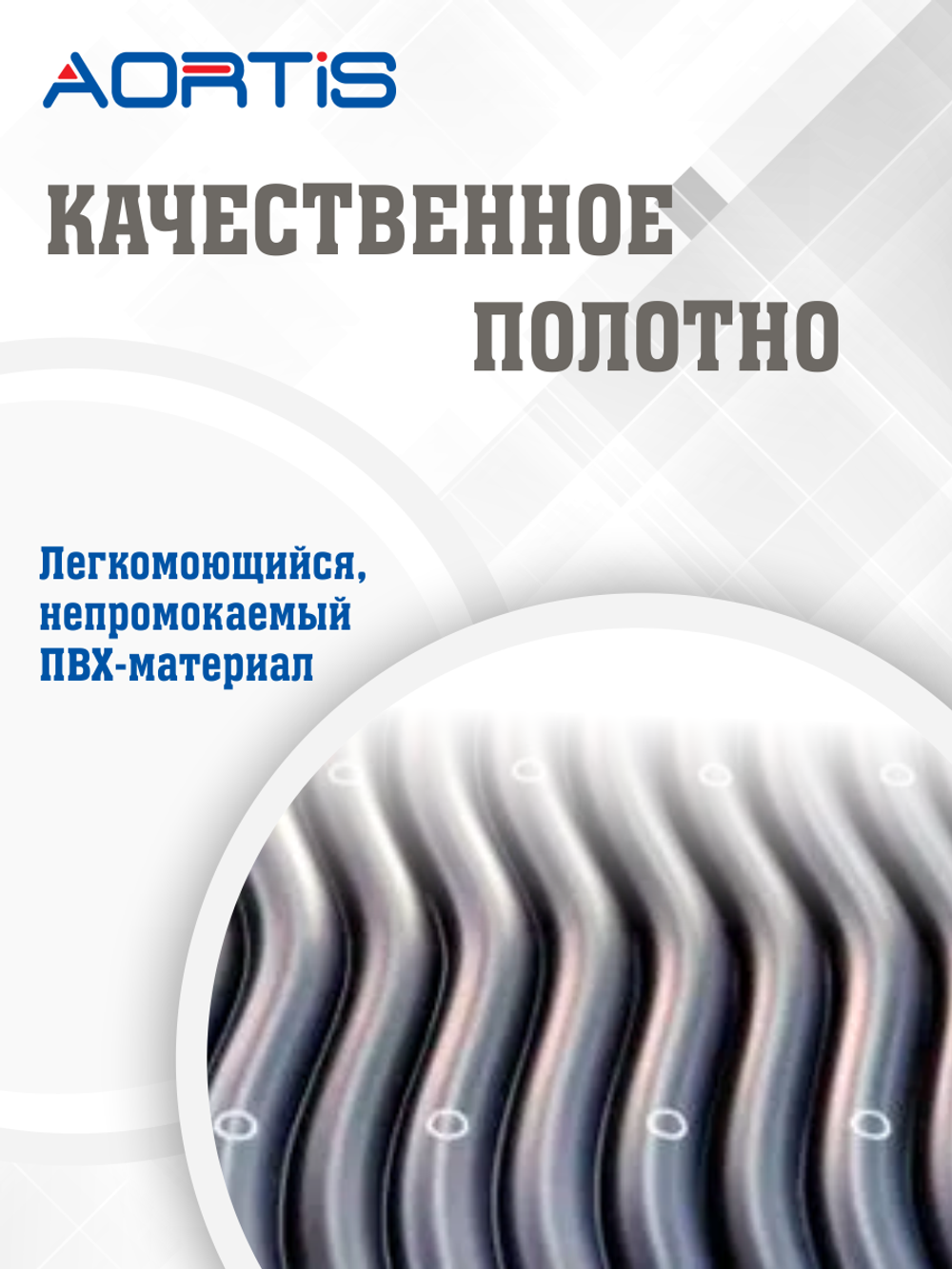 Матрас противопролежневый AORTIS трубчатый M22LP