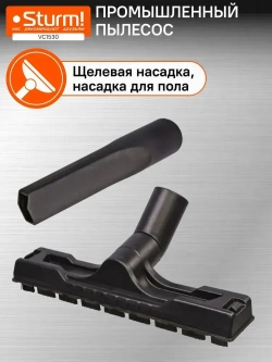Пылесос строительный, 1500Вт, 30л, самоочистка, розетка для инструмента , Sturm!