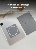 Складная магнитная подставка для планшета SNAP TABLET STAND / 6 позиций / Синяя