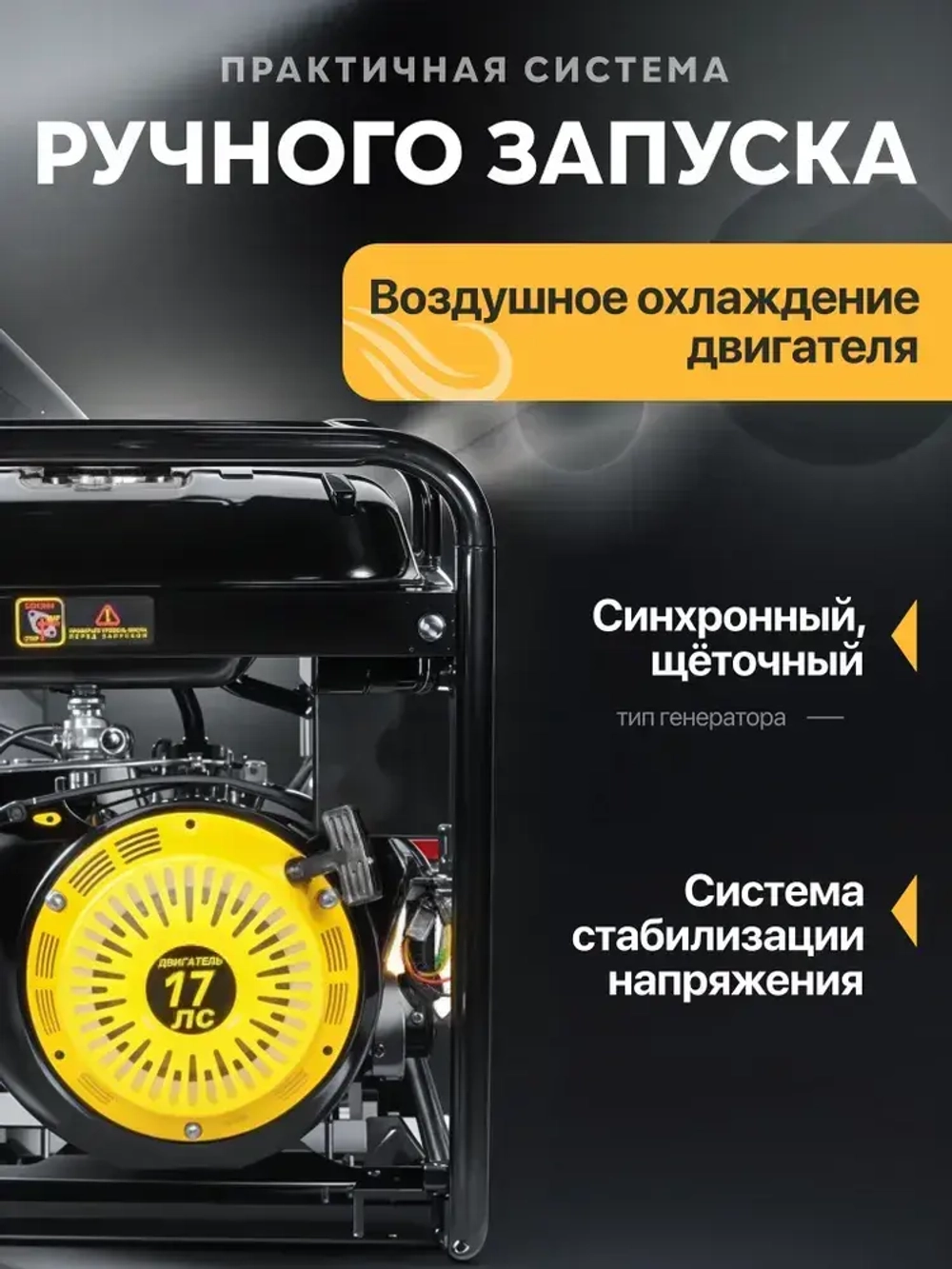 Генератор бензиновый, HUTER 10.000 КВА (17 л.с; ручной стартер; 4Т двигатель)