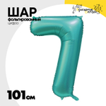 Шар фольгированный Цифра 7 101 см (Сине-Зелёный)