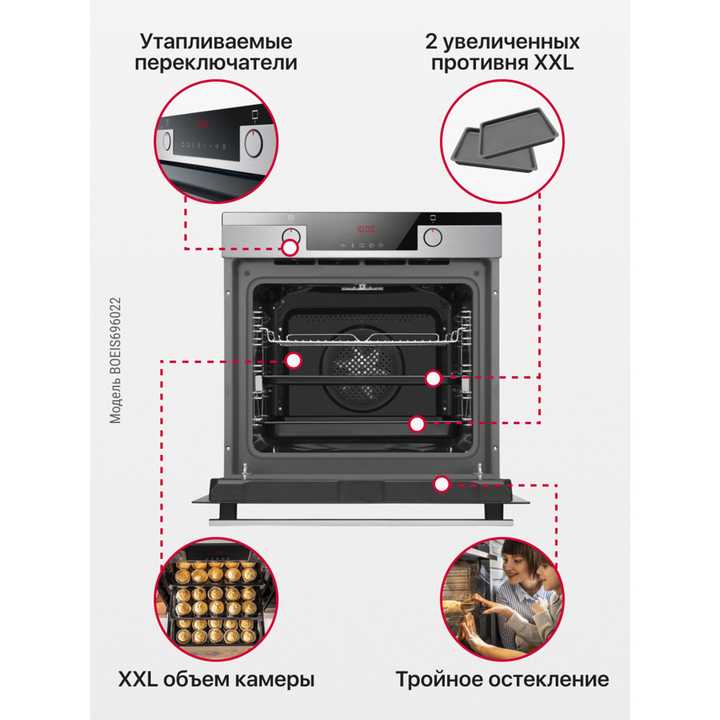 Духовой шкаф Hansa BakingPro BOEIS696022