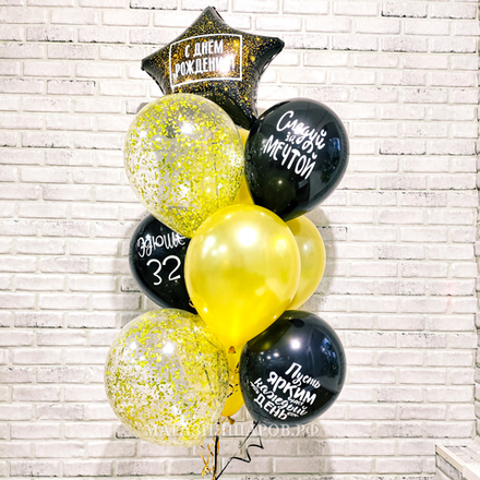 Набор шаров С Днём Рождения, звезда моя