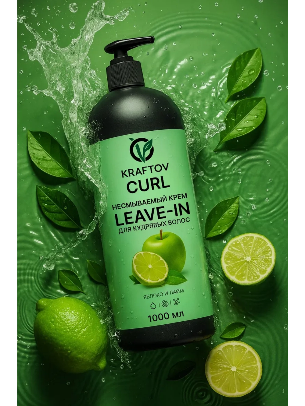 Несмываемый кондиционер leave-in для кудрявых волос