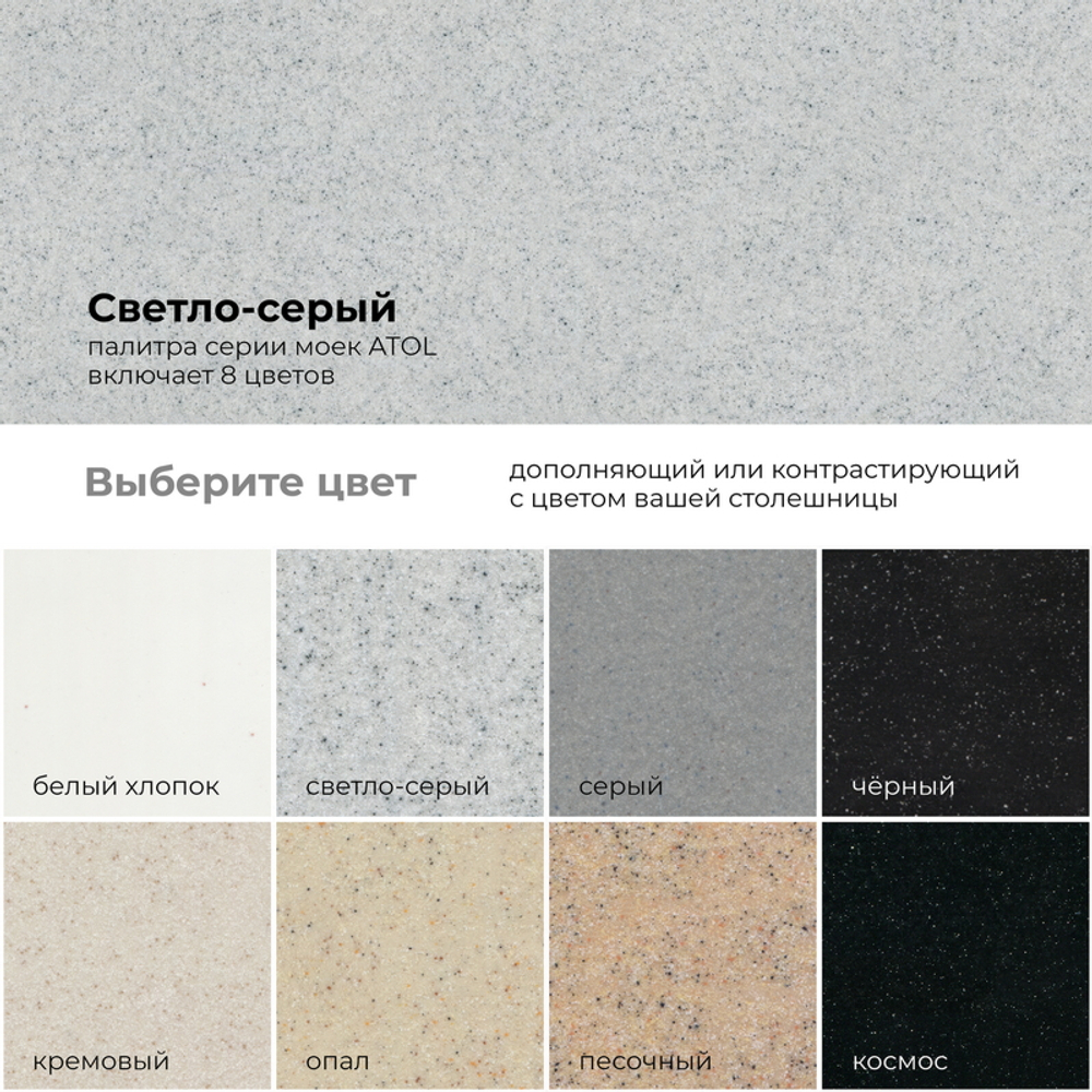 Мойка POLYGRAN ATOL-520 светло-серый №314 (серый), смеситель SKS5 светло-серый