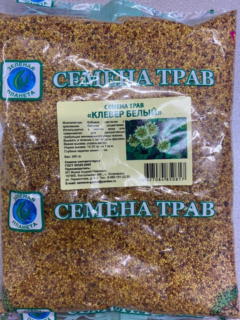 Клевер белый 300гр