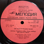 Al Bano & Romina Power / Аль Бано И Ромина Пауэр (LP)