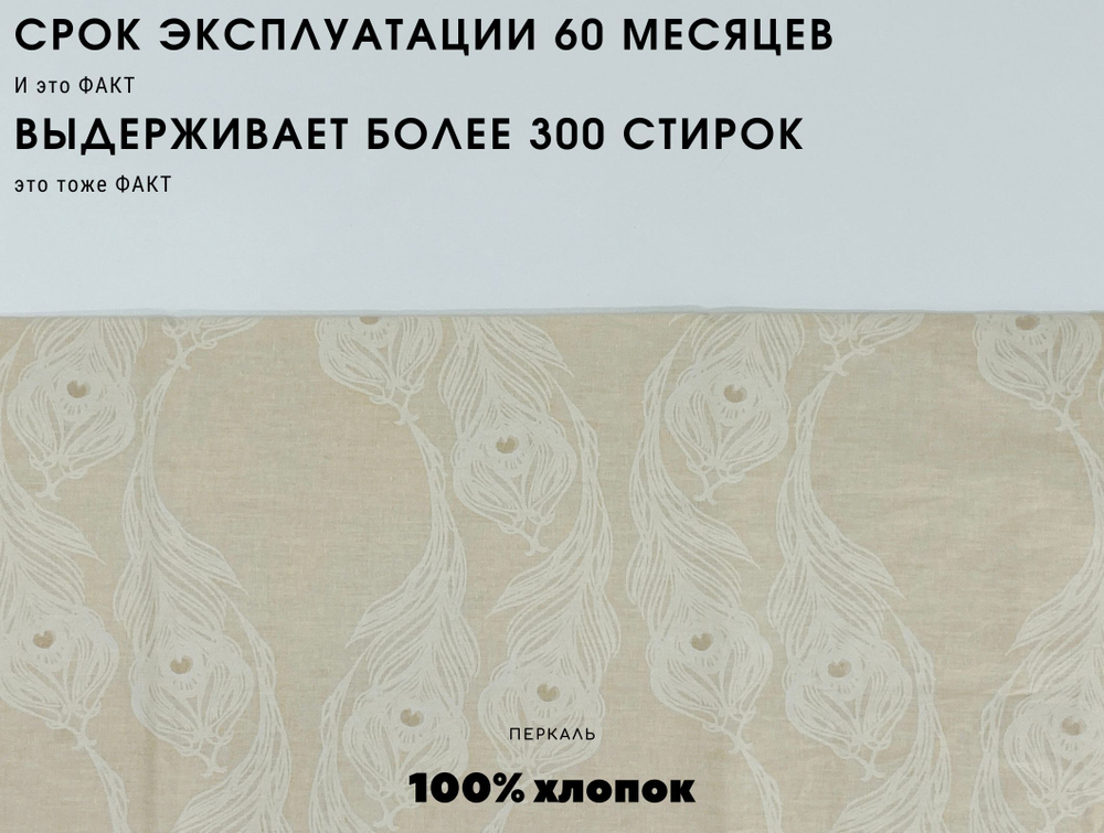 Простыня,Хлопок,Перкаль, 1.5 сп, 142х205