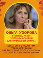 Рисуем пальчиками. 1-3 года. Уровень 1 (новый тираж, без наклеек)