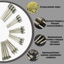 Набор фрез твердосплавных абразивных с алмазным напылением, шарошки, заточки, зенковки, мини-фрезы для гравера для дрели для шлифмашины