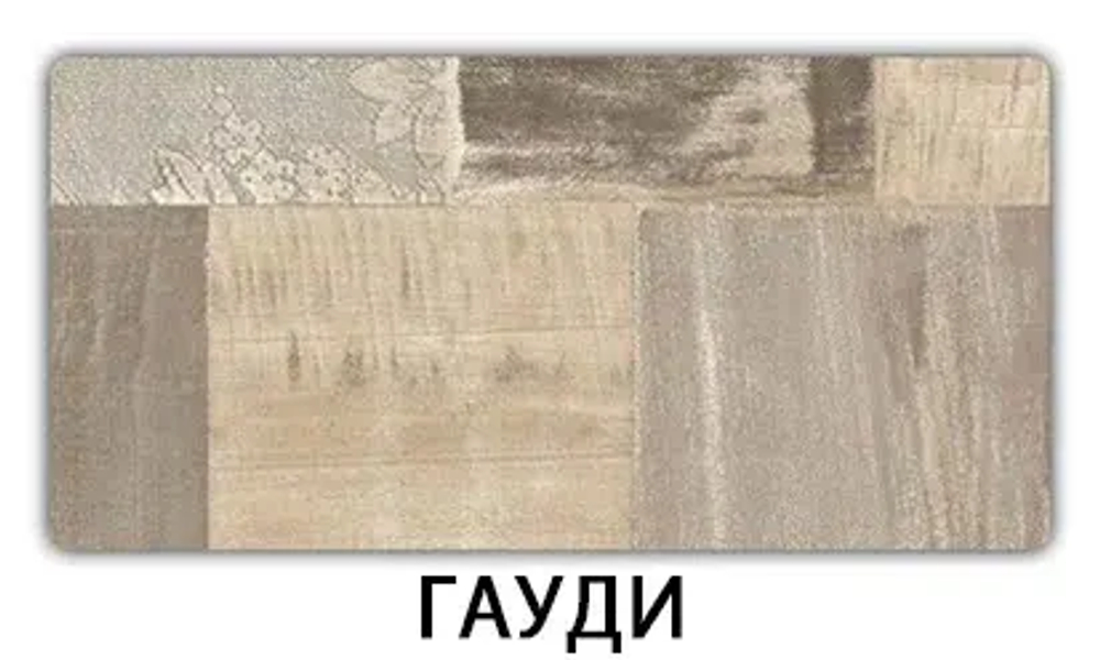 Стол Бриз нераздвижной В5, пластик Гауди / Хром