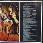 Сборник / Железный Марш - 1 (LP)