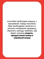 Модуль (плата, электронный блок)  управления для холодильника Indesit DF 5160 S
