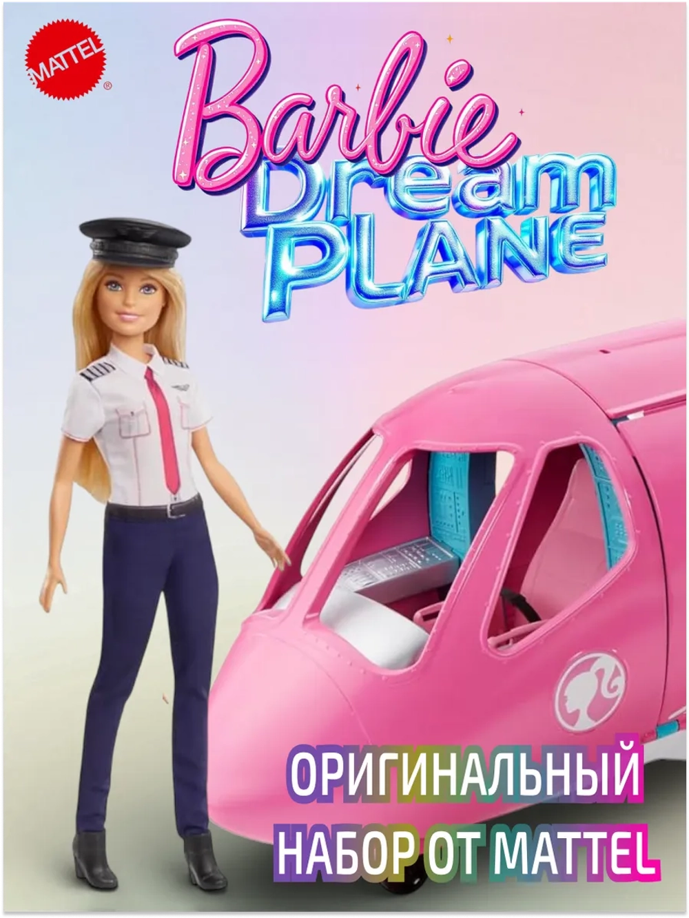 Игровой набор Самолёт мечты с куклой Барби GJB33