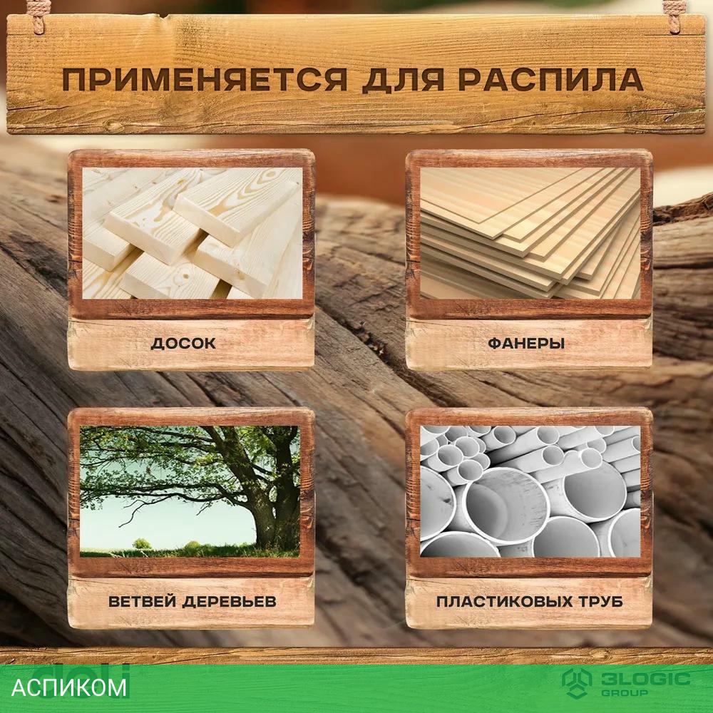 Ножовка Deli DL6845
