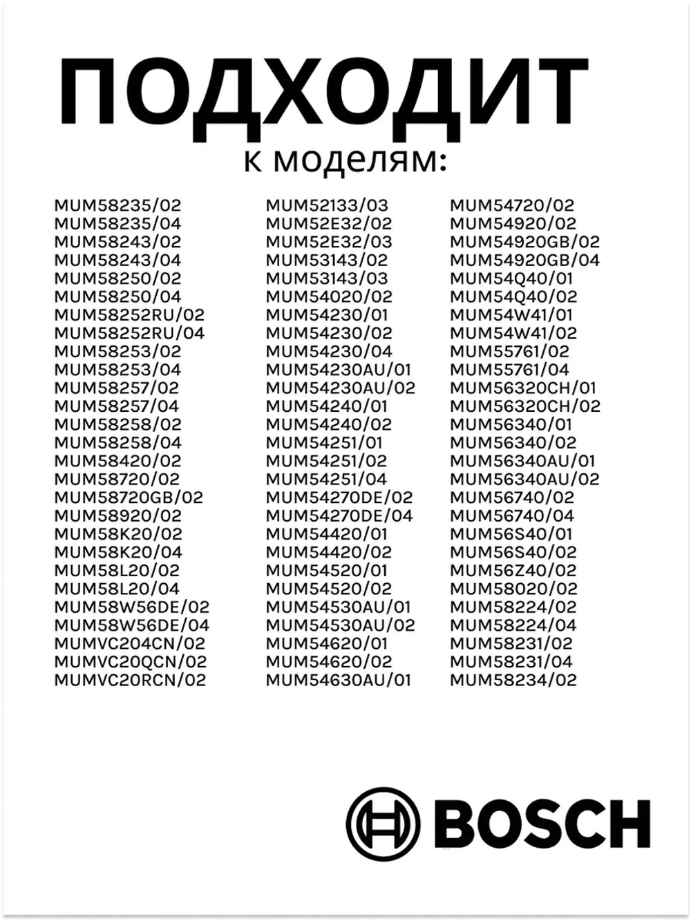 Двусторонний диск для шинковки 00642221