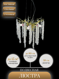 Люстра подвесная светодиодная Lanbos, 6 ламп Е14, 42 Вт, золото