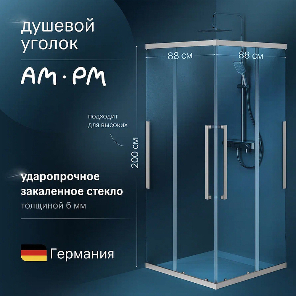 Душевой уголок AM.PM Func 90x90 W84G-403-9090-МТ профиль Хром матовый стекло прозрачное