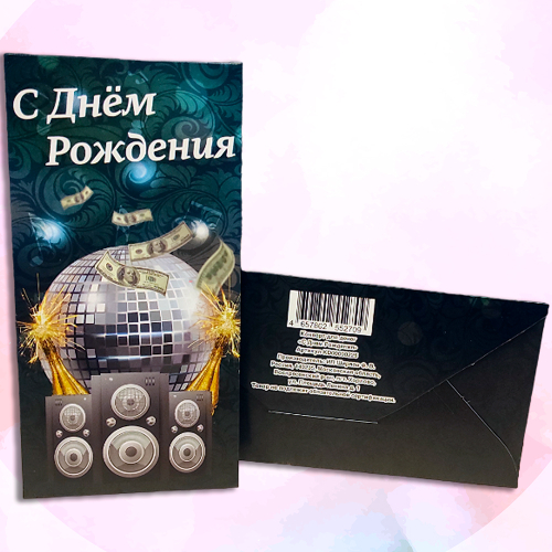 Конверт для денег «С Днем Рождения!» KD00000225