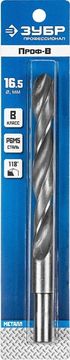 ЗУБР ПРОФ-В, 16.5 х 184 мм, сталь Р6М5, класс В, проточенный хвостовик, сверло по металлу, Профессионал (29621-16.5)