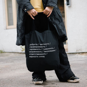 Нравственные ценности