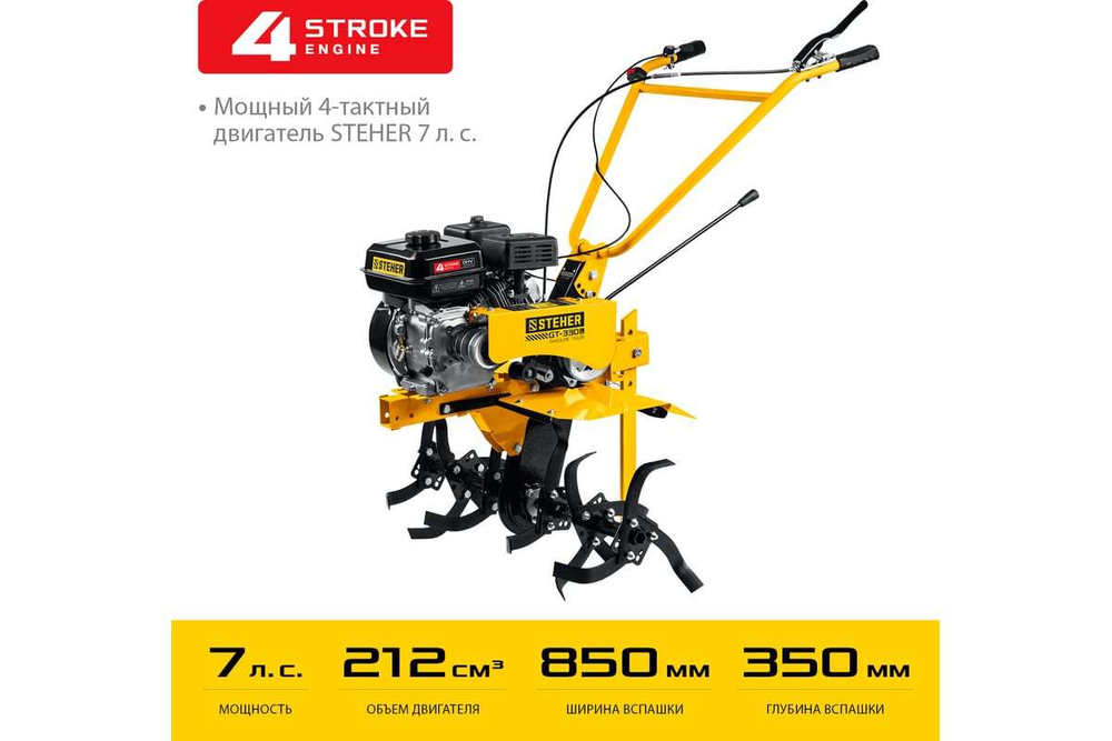 Бензиновый мотоблок STEHER 7 л.с., без колес GT-330 L
