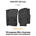 Передние автомобильные коврики ЭВА с бортами для Jetta VS7 (20-н.в.)