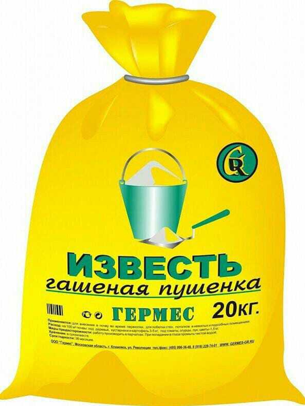 Известь 20кг.