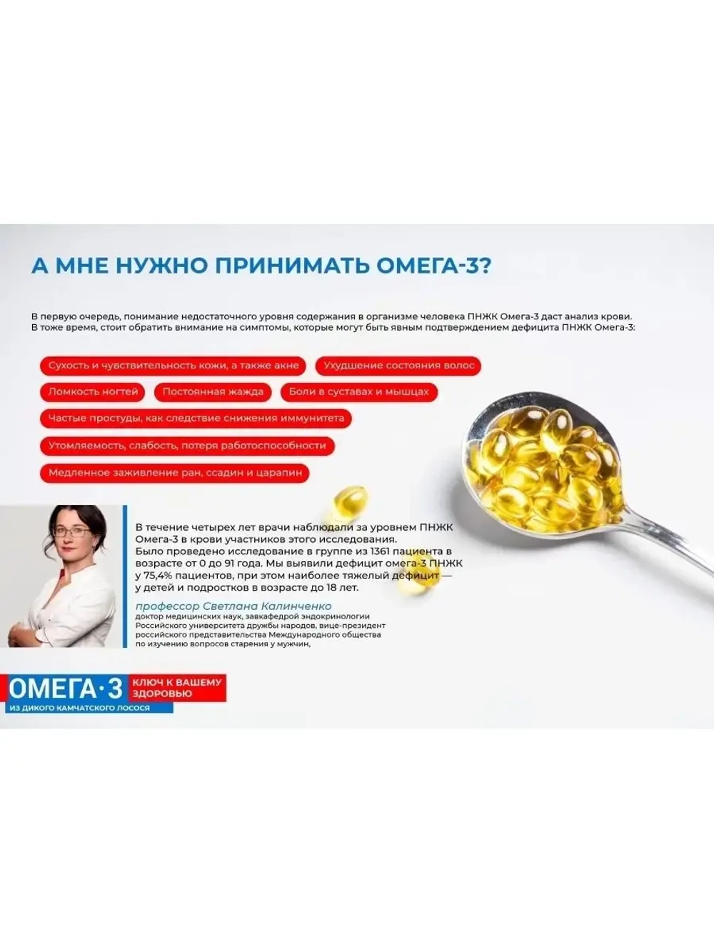 БАД Омега3 дикий лосось 1000 мг витамин 160 капсул
