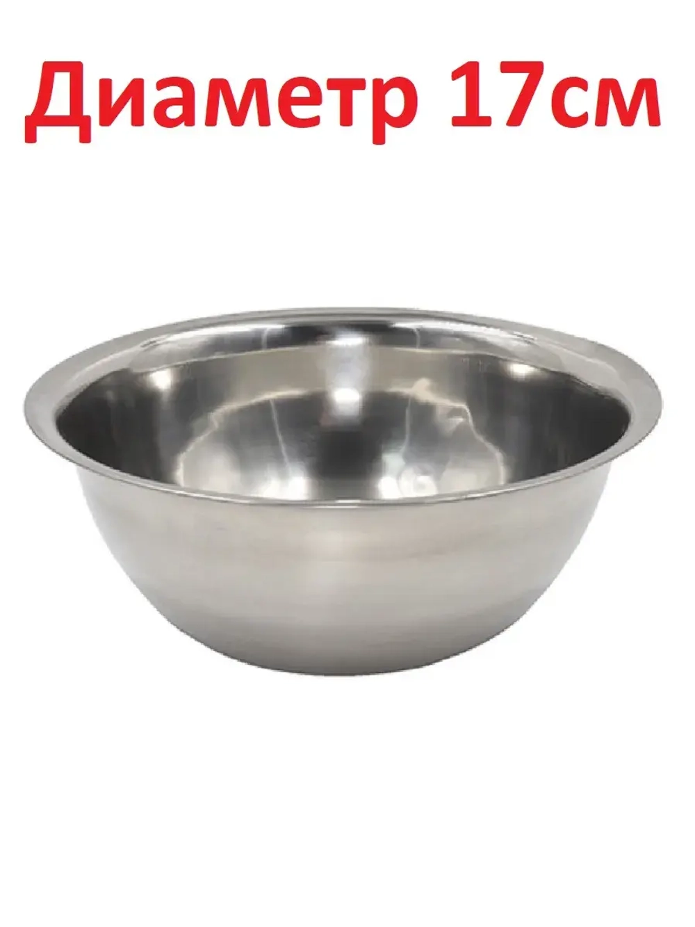 Миска "Эконом" металлическая