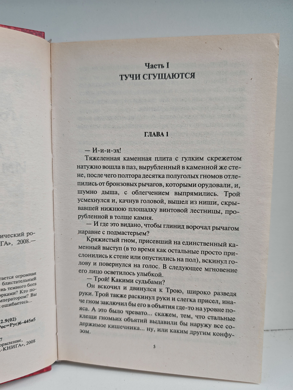 Арвендейл. Император людей