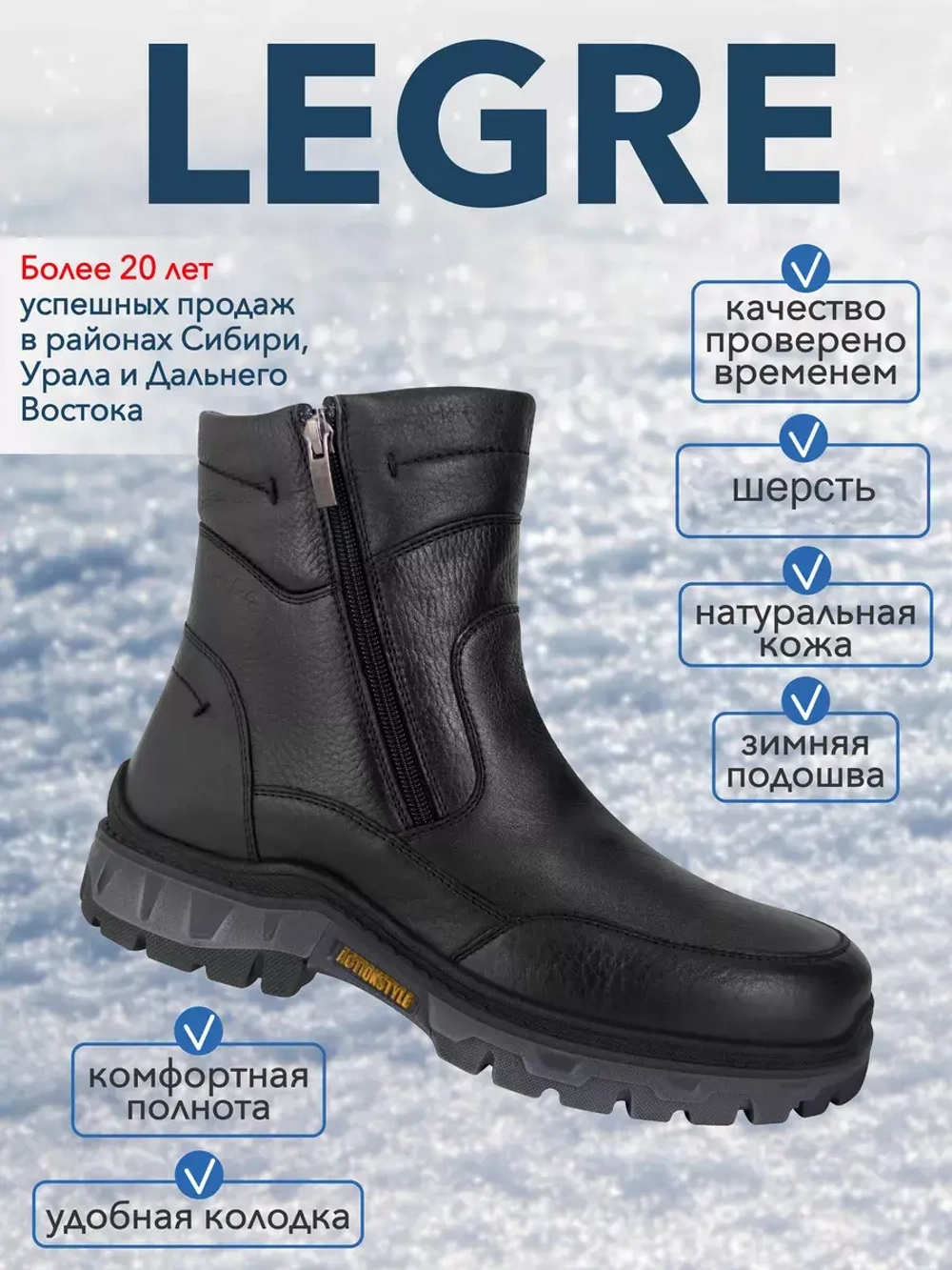 Сапоги мужские зимние шерсть