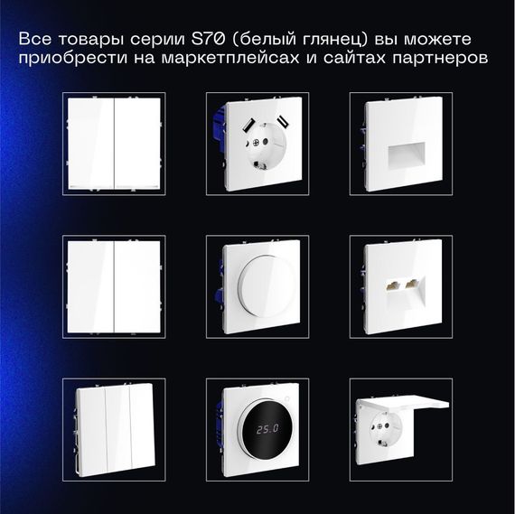 Выключатель встраиваемый Voltum S70 одноклавишный 10А, (белый глянцевый) VLS010101