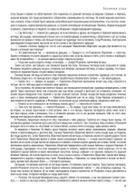 Безумная роща (PDF)