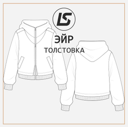 Толстовка ЭЙР