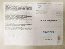 ЗУБР Штангенциркуль