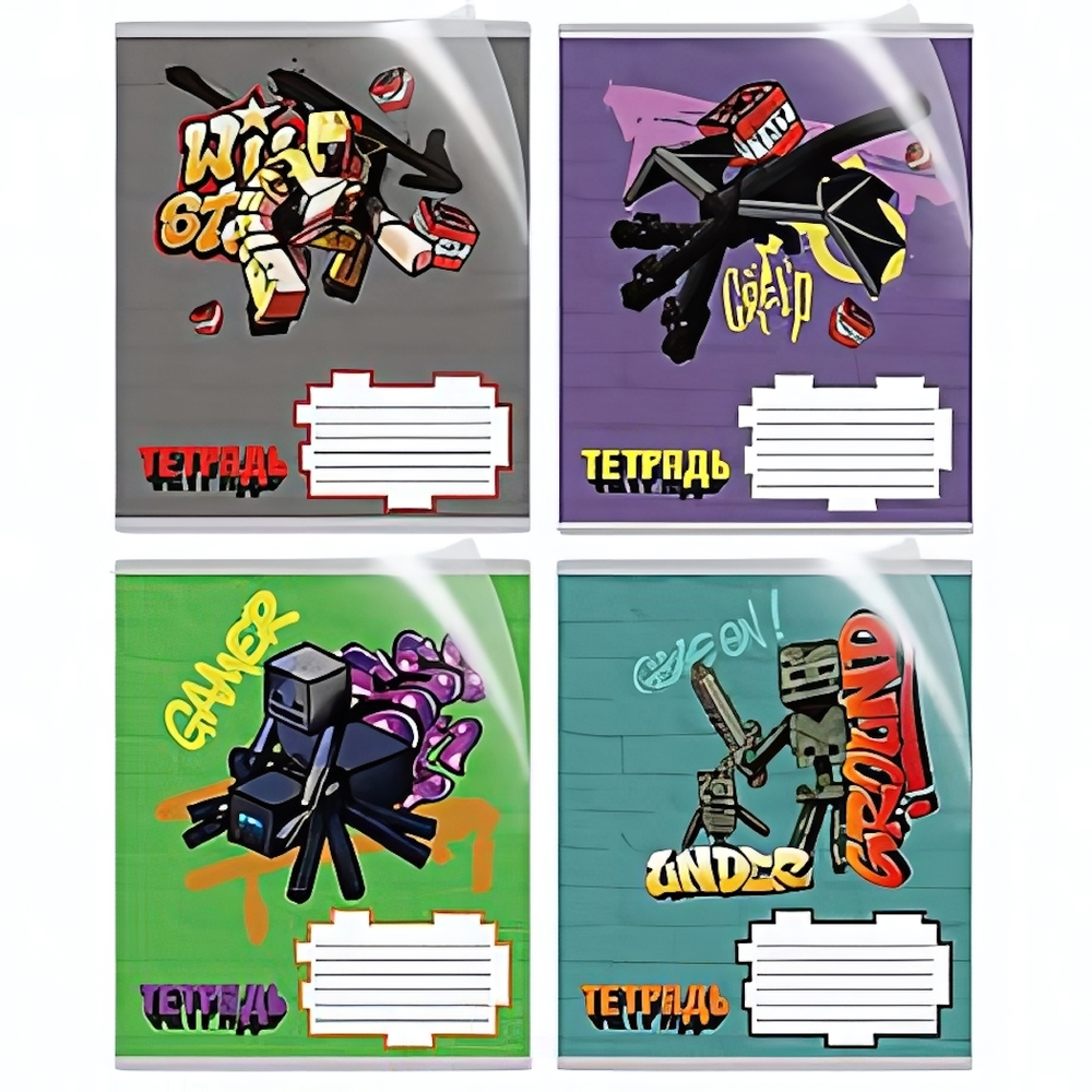 Тетрадь А5 18л. клет. "My Game" в доп. ПВХ обложке, с полями, 92% белизна, 4 дизайна (Центрум)